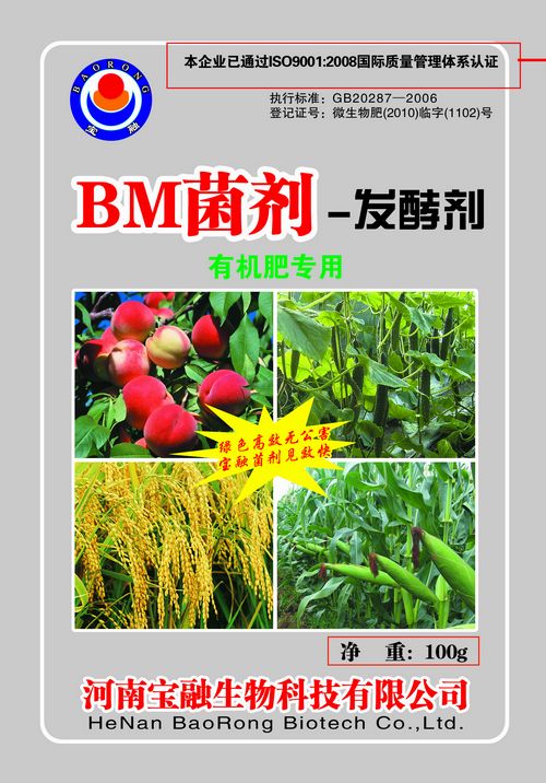 从鸡粪到好肥 快速发酵技巧与生物菌剂应用指南（郑州）