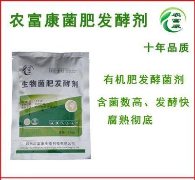 羊粪腐熟发酵剂 哪家生物菌种发酵速度快、效果好？价格与厂家综合指南